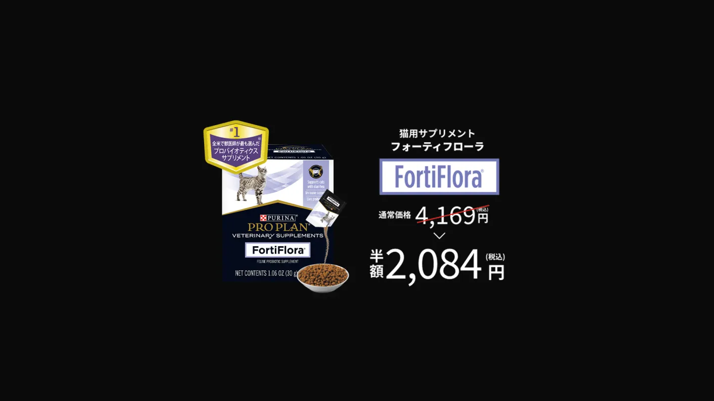 ピュリナ プロプラン ベテリナリーダイエット - 猫用サプリメントお